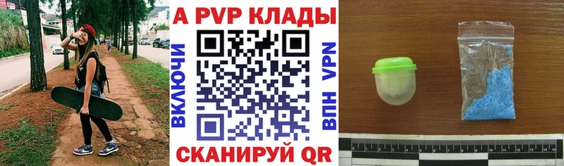 А ПВП кристаллы  МЕГА сайт  Кирс 
