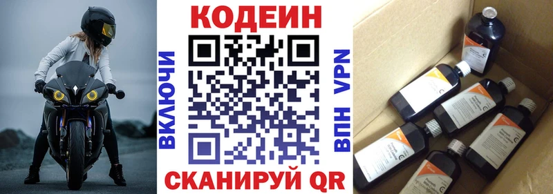 где найти   Кирс  Кодеиновый сироп Lean Purple Drank 